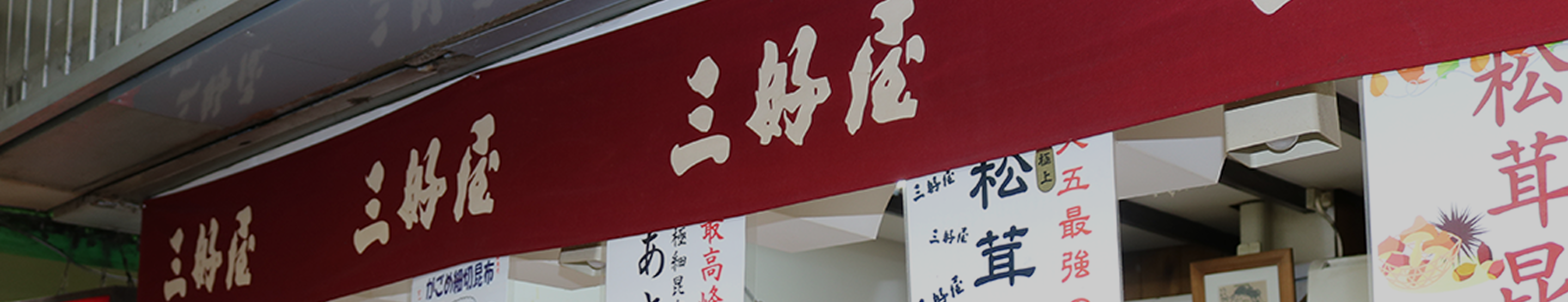 こだわり