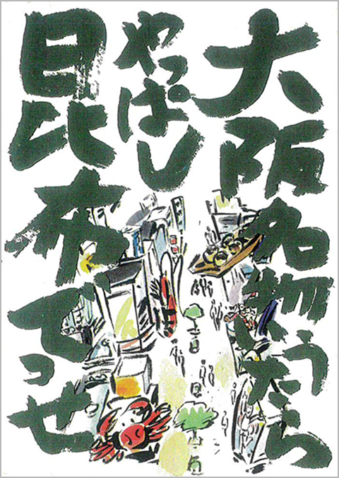 当店のご案内